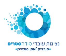 נציגות עובדי סודהסטרים
